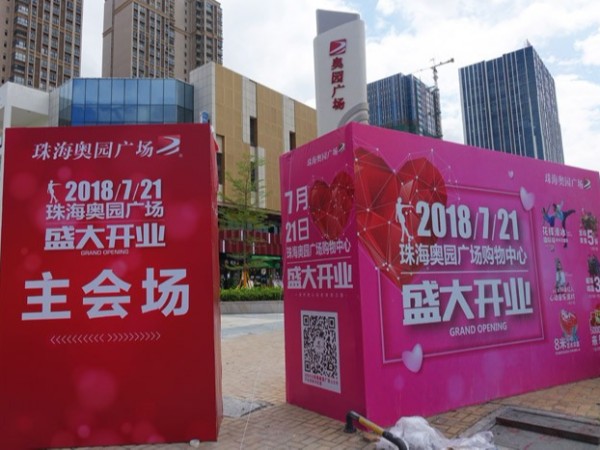 .珠海大型喷绘公司