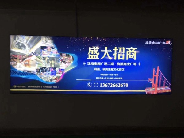 户外广告牌
