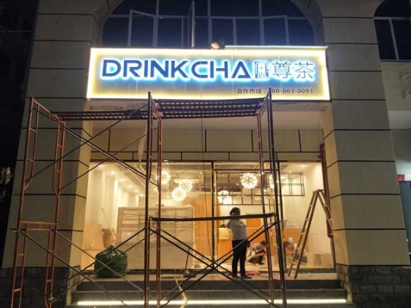 珠海广告招牌