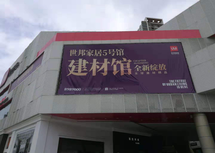户外广告