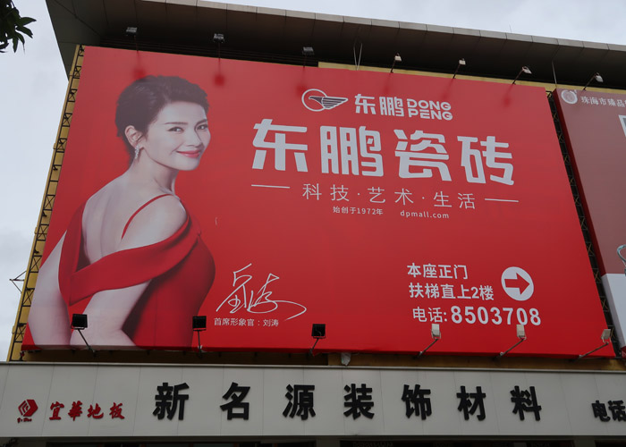 戶外广告