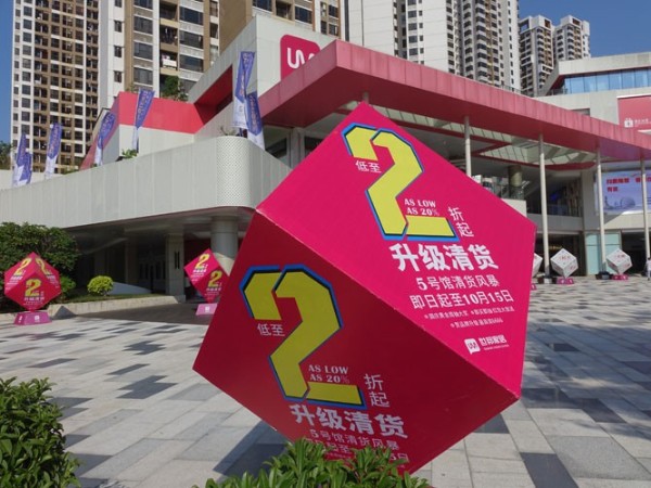 珠海喷绘广告