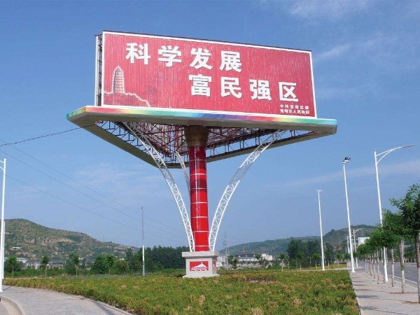 大型戶外广告
