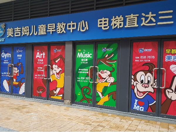 广告背胶