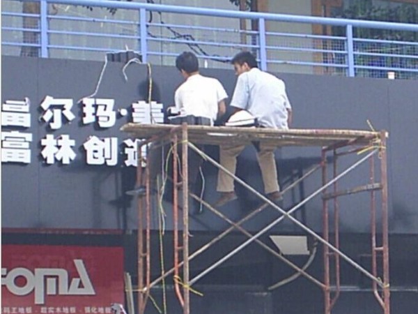 珠海招牌安裝