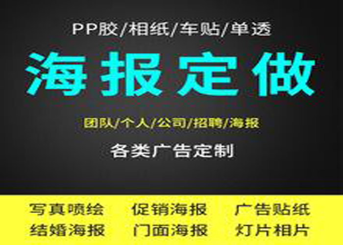 珠海广告喷绘