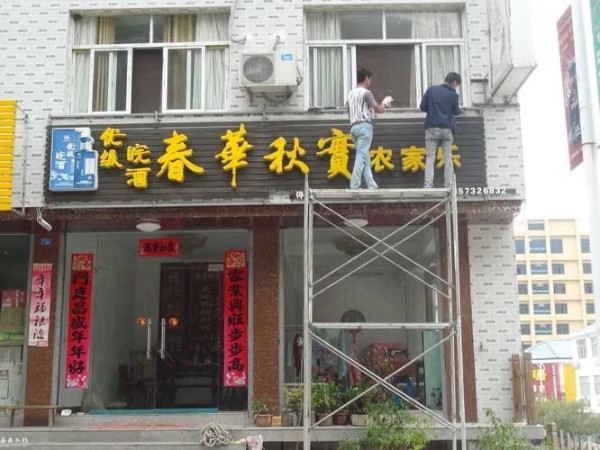 户外广告牌安装