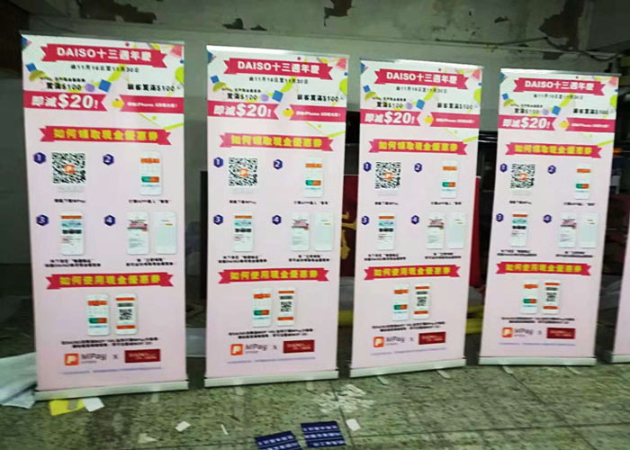 珠海易拉宝