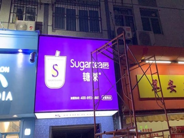 灯箱招牌