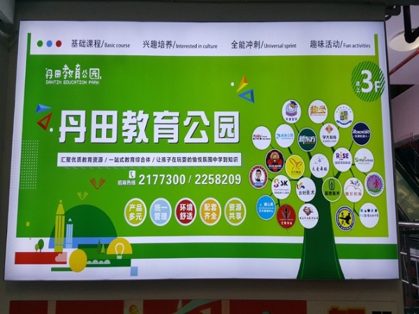 珠海广告公司