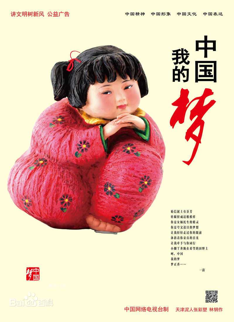 公益广告